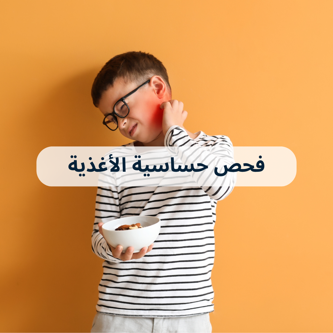 Allergy - Food Panel