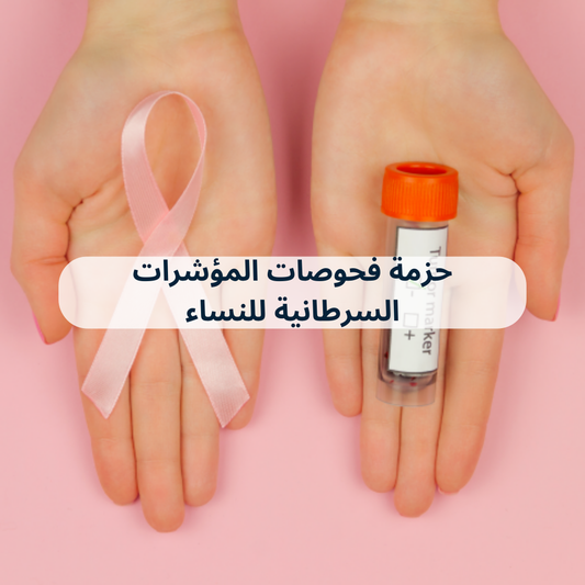 BIOMARKER FEMALE
