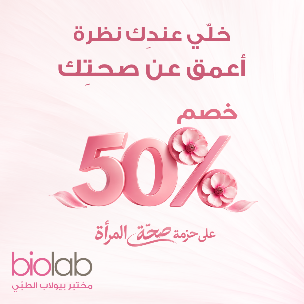 Women's Health Package