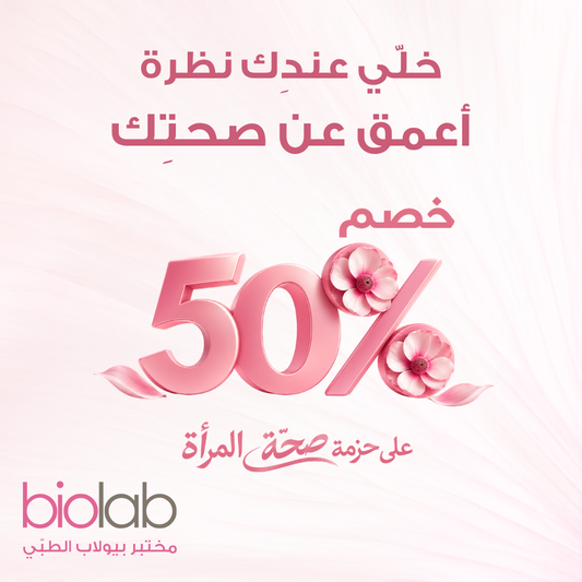 Women's Health Package