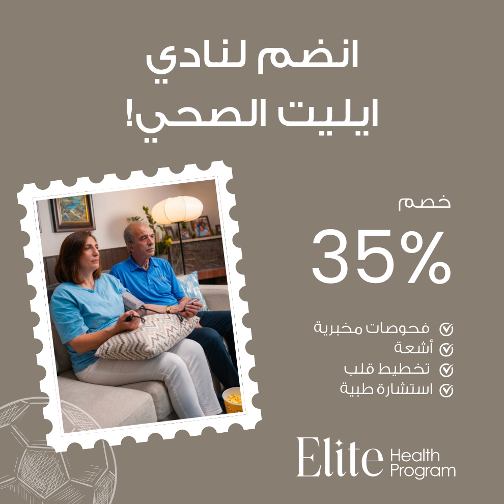 Elite Health Program