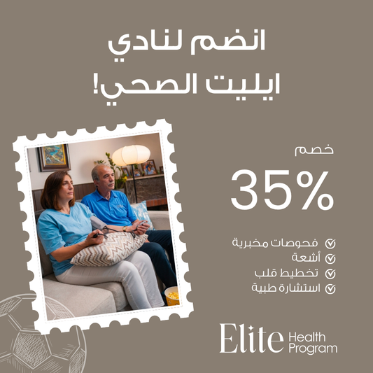 Elite Health Program