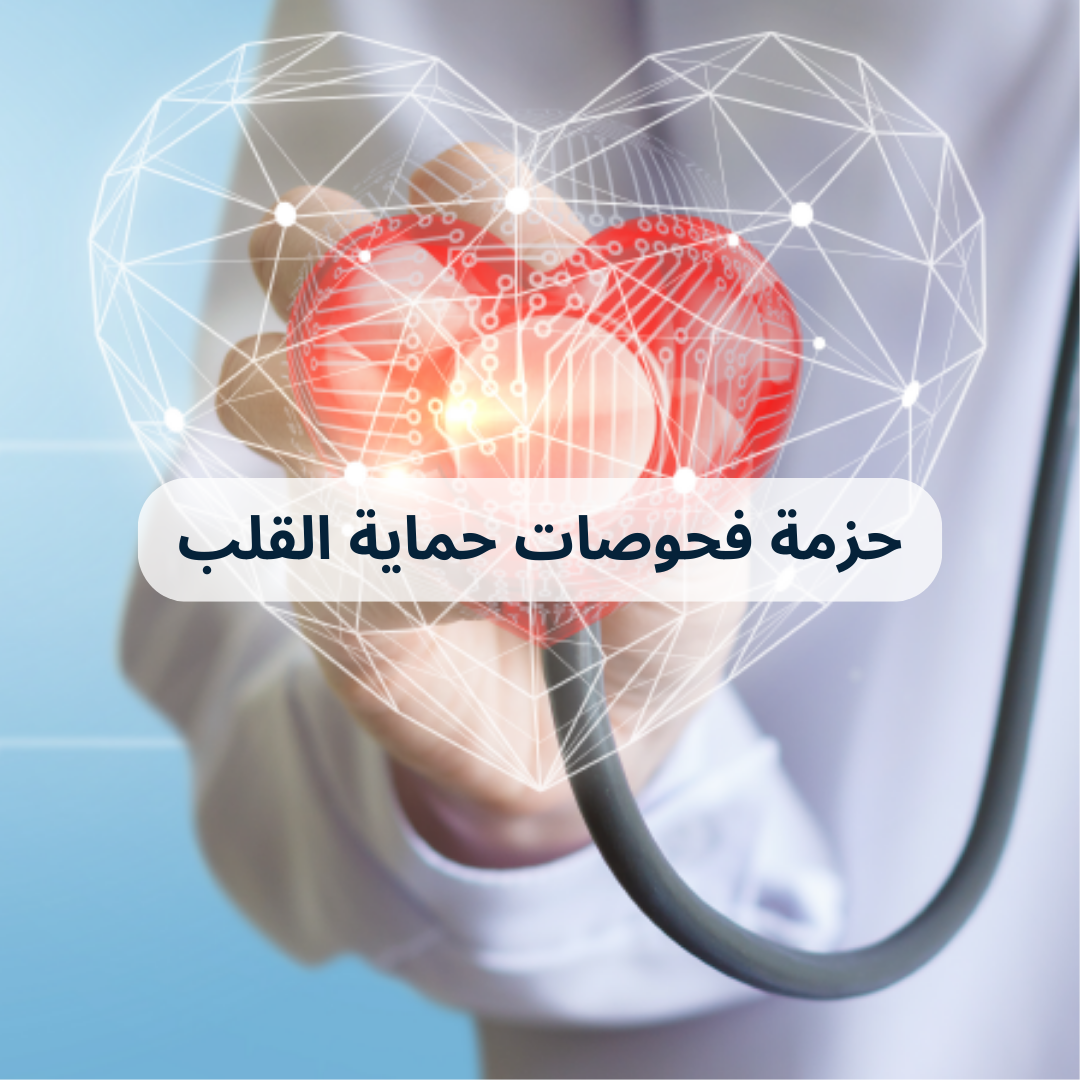 BIOHEARTPROTECT