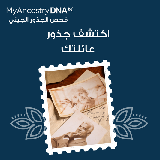 MyAncestryDNA