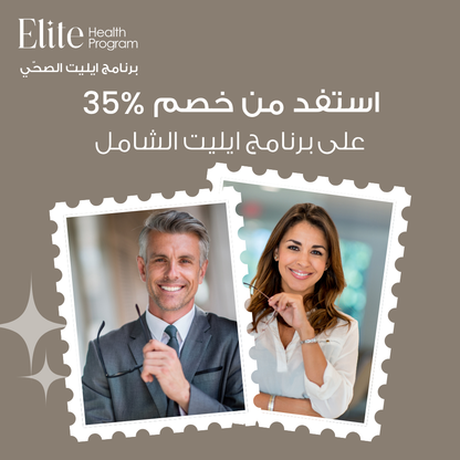 Elite Health Program