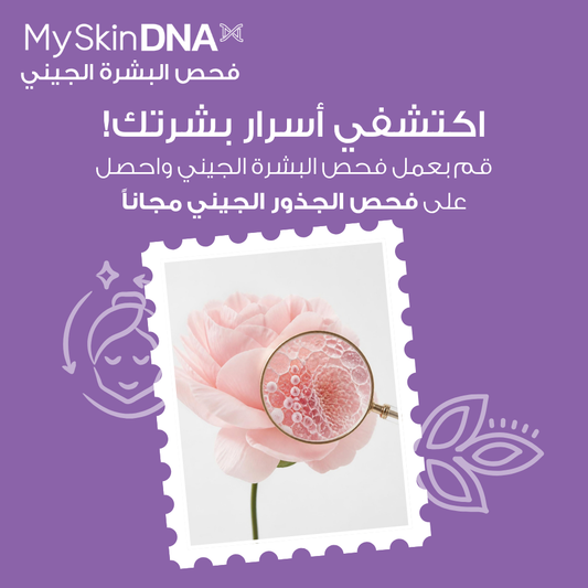 MySkinDNA x MyAncestryDNA