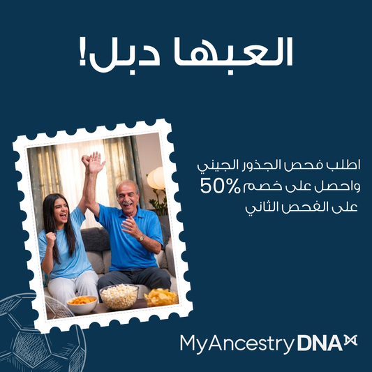 MyAncestryDNA