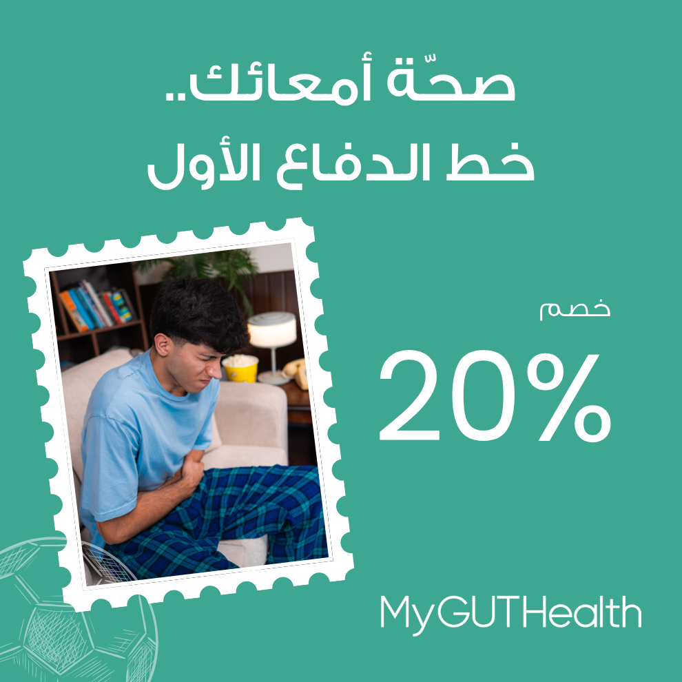 MyGutHealth