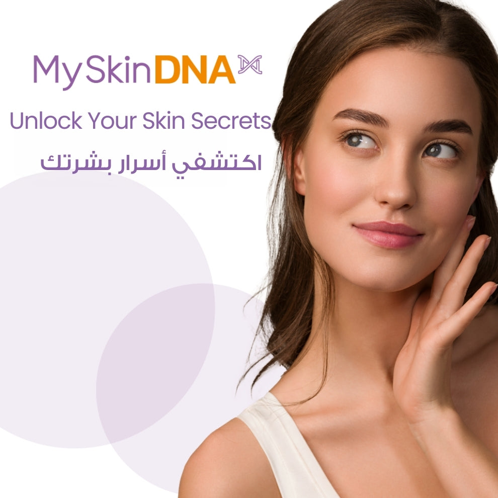 فحص البشرة الجيني