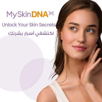 فحص البشرة الجيني