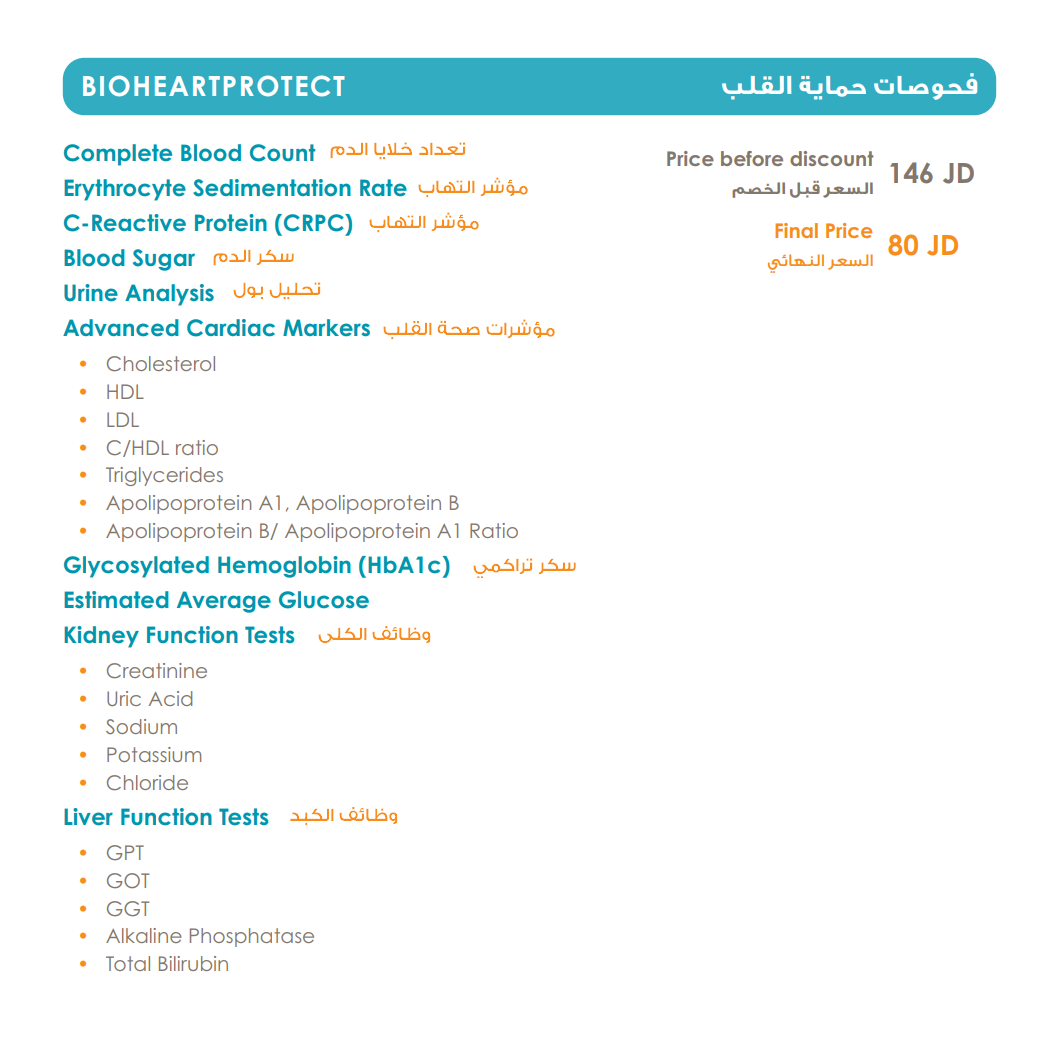 BIOHEARTPROTECT