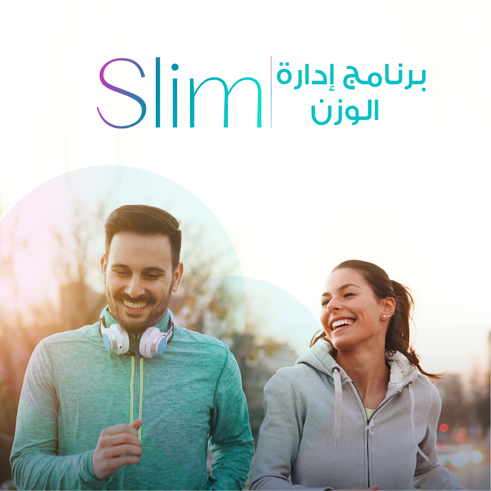 برنامج إدارة الوزن