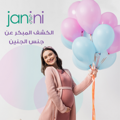 Janini - Early Gender Detection